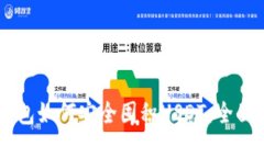 BT钱包如何安全囤积USDT：全面指南