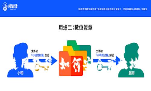 Bitkeep钱包使用教程：如何安全高效地管理加密资产