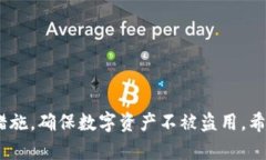   tpWallet登陆时无法找到助记词的解决