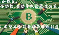 baioti如何创建TRX钱包：详细指南和常见
