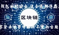   如何将Bigone合约中的USDT转到钱包？