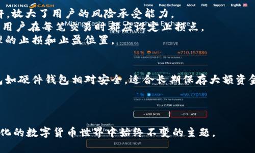   如何将Bigone合约中的USDT转到钱包？ / 
 guanjianci Bigone, 合约交易, USDT, 钱包转账 /guanjianci 

在加密货币交易和投资领域，USDT作为一种稳定币以其与美元等法币的1:1锚定关系而受到广泛欢迎。Bigone交易所作为一个综合性的加密货币交易平台，提供了多种交易服务，包括合约交易。本文将深入探讨如何将Bigone合约中的USDT转到钱包，帮助用户更高效安全地管理自己的数字资产。

一、Bigone合约交易平台概述
Bigone是一个成立于2017年的全球性数字资产交易平台，致力于为用户提供安全、快速且便捷的交易服务。合约交易作为Bigone的一项重要功能，允许用户在杠杆交易时以较小的资金控制较大的资产，从而实现利润的放大。USDT由于其相对稳定的特性，使得合约交易中的风险相对较低。了解如何在Bigone进行合约交易以及如何管理合约中的USDT，对于每一位用户来说，是非常重要的。

二、如何在Bigone进行合约交易
在讨论如何将USDT转移到钱包之前，我们首先需要了解如何在Bigone上进行合约交易。首先，用户需要在Bigone平台注册账号并完成身份验证。在完成注册后，用户可以选择合约市场进行交易，选择USDT作为交易对。在此过程中，用户可以根据市场行情设置合约的买入和卖出点。
用户在合约交易中需要注意设置合理的止损点，确保在市场不利波动时能够及时退出，最大程度减少风险。此外，掌握合约的资金管理也是非常重要的一环，用户应根据自己的风险承受能力设定投入金额。

三、USDT转出之前的准备工作
在将USDT转移到钱包之前，用户需要确保以下几点：
ul
    listrong确认钱包地址：/strong确保你要转入的外部钱包地址正确无误，输入错误可能导致资产损失。/li
    listrong设置合适的转账额度：/strong考虑到可能的网络手续费，用户需要在转出时留出一定余量。/li
    listrong完成合约交易：/strong在USDT转出之前，用户需确保自己的交易体量已经完成，账户上的USDT为可以转出的状态。/li
/ul

四、具体的操作步骤
在确认以上准备工作后，用户可以开始将USDT转出。具体步骤如下：
ol
    listrong登录Bigone账号：/strong打开Bigone官网，输入账号和密码进行登录。/li
    listrong进入资产管理：/strong在首页找到“资产管理”或“钱包”选项，点击进入。/li
    listrong选择USDT：/strong在资产管理页面中找到USDT，点击“转出”或“提币”。/li
    listrong填写转出信息：/strong在转出页面，填写接收的钱包地址、转出数量等信息，并确认无误。/li
    listrong完成转账：/strong提交转账信息后，系统会发送验证码到用户注册的邮箱或手机，输入验证码以完成转账。/li
/ol
转账完成后，用户需要耐心等待，通常USDT的区块确认时间在几分钟到十几分钟不等。用户可通过转账记录查看最新进展。

五、转账的注意事项
在进行USDT转账的过程中，用户需要格外注意以下几点：
ul
    listrong手续费问题：/strong了解转账时所需支付的手续费，避免因手续费不足导致转账失败。/li
    listrong网络拥堵：/strong在网络繁忙的时段，转账时间可能会更长，因此建议选择适合的时间进行转账。/li
    listrong定期核对资产：/strong在转账后，建议用户及时核对钱包中的资产，确保每次转账的金额和到账情况符合预期。/li
/ul

六、如何确保安全转账
在数字货币的世界，安全是最重要的。以下几点可以帮助用户提高资金安全性：
ul
    listrong使用两步验证：/strong尽量启用Two-Factor Authentication（2FA），增加账户安全性。/li
    listrong定期更换密码：/strong定期更换平台登录密码，并确保使用复杂的组合。/li
    listrong注意钓鱼网站：/strong确保进入Bigone官网的路径正确，避免在不明链接中输入个人信息。/li
/ul

回答相关问题

1. Bigone平台的USDT转账手续费是多少？
Bigone平台的USDT转账费用通常是相对透明的，用户在进行转账时可以在界面中看到具体的手续费比例。对于USDT的转账，一般都会涉及到区块链的网络费用，这个费用是根据网络的拥堵程度来变动的。因此，用户在转账时，最好查阅最新的手续费信息，选择合适的时机进行转账，以节省费用。
一般来说，Bigone平台会在用户进行提币操作时提示预计的手续费，用户可以根据提示决定是否要继续进行转账。此外，某些情况下，如果用户的USDT余额未达到最低转账标准，系统也会阻止转账操作。
忽略转账手续费，可能会导致转账失败，因此在每次转账前，用户仔细核对手续费信息是相当必要的。

2. 如何提高Bigone交易所的安全性？
在加密货币交易中，安全性可以说是用户最关心的问题之一。Bigone交易所采取了一系列措施来保护用户资产的安全性。首先，启用两步验证（2FA）是一个行之有效的方法。通过设置2FA，用户在登录或者提币时会收到来自手机应用或邮箱的验证码，从而提升账户的安全性。
其次，用户自己也应定期更换密码，建议利用复杂的密码组合来减少被破解的风险。另外，定期检查账户的登录记录，可以及时发现异常活动。
此外，建议用户尽量在全时连接的网络环境下进行操作，避免在公共Wi-Fi环境下进行重要的资金交易。此外，用户在设置自己的个人钱包时，尽量选择冷钱包存储大额的数字资产，以降低线上交易所被黑客攻击的风险。

3. 如果转账失败，该如何处理？
转账失败是用户在交易中可能会遇到的问题，产生的原因可能多种多样，如余额不足、手续费不足、网络错误等。如果转账失败，用户可以首先查看转账记录以了解失败的具体原因。对于USDT转账的失败，系统通常会给出相应的提示，用户只需按照提示进行相应的操作即可。
例如，如果是由于手续费不足而导致转账失败，用户可以适当增加转账的金额，确保所需手续费顺利被满足后，再次尝试进行转账。倘若由于网络问题导致转账失败，建议用户稍后再试，或者切换至稳定的网络进行操作。
如果多次尝试后依然无法成功转账，用户可以联系Bigone客服获取帮助，并提供相关的账号、转账金额及失败原因，以便客服尽快协助问题的解决。

4. Bigone合约交易中的风险有哪些？
在Bigone上进行合约交易，用户可能面临多种风险，包括市场风险、流动性风险和杠杆风险。市场风险是指因市场行情剧烈波动而造成的潜在亏损，尤其是合约交易采用杠杆，放大了用户的风险承受能力。
流动性风险则是指在某些市场环境下，无法及时平仓或者成交的风险。在这种情况下，用户可能会被迫以不理想的价格成交，从而影响盈利。因此，合理的资金管理至关重要，用户在每笔交易时都应设定止损点。
杠杆风险同样是用户需要关注的。虽然杠杆交易能够放大收益，但同样能够放大亏损。这要求用户在进行合约交易时充分评估自己的风险承受能力，理性投资，以及设置合理的止损和止盈位置。

5. 什么样的钱包适合存储USDT？
在选择USDT钱包时，用户需考虑到安全性、易用性和方便性。主流的钱包分为热钱包和冷钱包。热钱包如交易所内钱包移动方便，适合短期存储资金、频繁交易的用户；冷钱包如硬件钱包相对安全，适合长期保存大额资金的用户。
对于日常短期使用，可以考虑使用多种应用程序或手机钱包，例如Trust Wallet、Exodus等，支持USDT的多种形式。有助于用户常规使用。
对于长期持有用户，建议优先考虑硬件冷钱包，如Ledger和Trezor，此类钱包提供了强大的安全措施，能够保护用户资产不被黑客攻击及网页钓鱼等风险。

综上，根据对Bigone合约上USDT如何转到钱包的全面介绍和相关问题的深入探讨，希望本文能够帮助到每一个有此需求的用户。理性投资和安全操作是我们在这个迅速变化的数字货币世界中始终不变的主题。