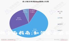 : 比特币钱包的全面指南：如何安全存