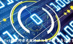   tpWallet收款对方无效地址的解决方案