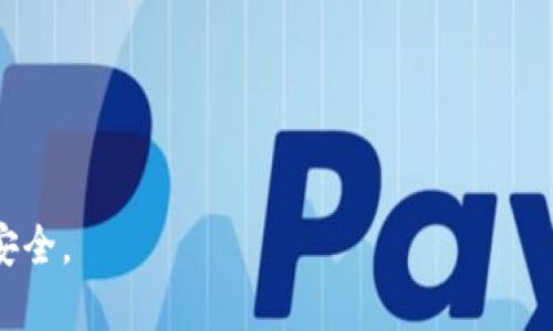   tpWallet的币怎么会被人盗了？揭秘加密货币安全隐患 / 
 guanjianci tpWallet, 加密货币, 安全, 盗窃 /guanjianci 

在近年来，加密货币的兴起引发了广泛的关注，而其背后的钱包管理、交易平台的安全性也成为人们热议的话题。tpWallet作为一款热门的加密货币钱包，尽管设计上考虑了用户的安全需求，但仍然有用户面临被盗现象。那么，这些币是如何被盗的呢？本文将深入探讨tpWallet的安全隐患、相关案例、用户防范措施以及如何选择安全的钱包。

tpWallet简述
tpWallet是一个多功能的加密货币钱包，支持多种货币的存储与交易。它的设计理念是为用户提供一个简便、安全的数字资产管理工具。用户可以通过tpWallet进行币的充值、转账和交易等操作。此外，tpWallet还具备一些特色功能，如实时行情监控和交易提醒等，深受加密货币爱好者的欢迎。

加密货币被盗的常见方式
加密货币被盗的方式有很多，其中最常见的几种方式包括：
ul
    listrong钓鱼攻击：/strong黑客通过伪造网站或应用程序，诱骗用户输入私钥或助记词，从而盗取用户资产。/li
    listrong恶意软件：/strong用户下载并安装了恶意软件，导致资产被盗。如果用户的设备受到感染，黑客便可以轻松访问其钱包。/li
    listrong社交工程：/strong通过社交工程手段，黑客可能利用用户的信任关系，获取敏感信息。/li
    listrong平台漏洞：/strong加密货币交易平台或钱包本身的系统漏洞，可能被黑客利用来盗取用户帐户中的资产。/li
/ul

tpWallet的安全性分析
尽管tpWallet具备一定的安全措施，如加密存储和双重身份验证，但依然不能完全免疫于所有攻击。为了更好的理解其安全性，我们可以从以下几个方面进行分析：
ul
    listrong加密技术：/strongtpWallet采用了高强度加密算法，保障了用户数据的安全。同时，用户的私钥存储在本地，理论上控制权在用户手中。/li
    listrong用户认证：/strong双重身份验证为用户提供了额外的安全层，用户在进行重要操作前，需要通过手机或邮件确认。/li
    listrong开放源码：/strongtpWallet的部分功能为开源，便于安全专家进行审核和漏洞发现，但开源代码也可能意味着黑客有更多的可能性发现漏洞。/li
/ul

用户防范措施
为了最大程度保护资产，用户在使用tpWallet等加密货币钱包时，应加强自己的安全意识，采取以下防范措施：
ul
    listrong使用官方渠道：/strong确保从官网或可信赖的应用商店下载tpWallet，避免假冒及恶意APP。/li
    listrong启用双重认证：/strong务必开启双重身份认证，为账户增加一层保护。/li
    listrong定期更新：/strong保持钱包和设备的定期更新，以确保拥有最新的安全补丁。/li
    listrong私钥保管：/strong私钥和助记词一定要安全存储，不可透露给他人。/li
/ul

常见问题解答
在使用tpWallet或其他加密货币钱包时，用户可能会遇到一些常见的问题。以下是针对五个相关问题的详细解答：

问题一：如何识别钓鱼攻击？
钓鱼攻击是黑客常用的攻击手段之一，识别这种攻击的方法主要有：
ul
    listrongURL链接：/strong确保访问网址的正确性。攻击者可能伪造网站链接，引导你输入敏感信息。/li
    listrongEmail伪造：/strong许多钓鱼邮件设计得与真实邮件极为相似，但通常会有一些细微的差别，例如发件邮箱的后缀或称谓。/li
    listrong请求私钥：/strong任何要求你提供私钥或助记词的请求都应警惕，正规的服务不会主动询问用户的私钥。/li
    listrong信息安全：/strong查看网页是否为HTTPS，正规的交易网站应使用SSL证书，确保与用户之间的通信加密。/li
/ul

问题二：如何保护私钥和助记词？
私钥和助记词是数字资产的“通行证”，保护措施包括：
ul
    listrong冷存储：/strong将私钥存储在离线环境中，避免任何在线攻击。/li
    listrong纸质备份：/strong将助记词书写在纸上，并妥善保管，不要将其保存在任何数字形式的设备上。/li
    listrong加密存储：/strong如需以电子形式保存私钥，确保使用强密码加密文件。/li
    listrong分散存储：/strong可以考虑将私钥分开存储在多个地方，增加安全性。/li
/ul

问题三：tpWallet出问题怎么办？
使用tpWallet时可能会遇到各种问题，如转账失败、无法提币等，遇到这些情况时可采取如下措施：
ul
    listrong查看网络状态：/strong首先检查网络连接是否正常，网络不畅可能导致操作失败。/li
    listrong重启应用：/strong尝试关闭tpWallet并重启，有时软件问题可通过这种措施解决。/li
    listrong咨询客户支持：/strong如果问题无法解决，可以联系tpWallet的客户支持，获取帮助。/li
    listrong社区反馈：/strong加入相关社区或论坛，与其他用户讨论遇到的问题，获取解决方案。/li
/ul

问题四：如何选择安全的钱包？
选择安全的数字钱包至关重要，用户应从以下几方面进行评估：
ul
    listrong安全性：/strong检查钱包的安全技术，如私钥管理、双重认证和加密方式等。/li
    listrong用户评价：/strong阅读其他用户的评价和反馈，了解钱包的实际使用体验。/li
    listrong开发团队：/strong了解钱包的开发团队背景，知名团队通常会有更好的信誉和安全记录。/li
    listrong社区支持：/strong是否有活跃的用户社区对于及时解决问题和信息交流也很重要。/li
/ul

问题五：若启动资金被盗，应该怎么办？
一旦发现自己的数字资产被盗，应立即采取以下措施：
ul
    listrong检查交易记录：/strong仔细查看近期的交易记录，确认盗窃情况并收集相关证据。/li
    listrong暂停使用钱包：/strong如果发现异常情况，立即停止使用该钱包，并更换密码。/li
    listrong报告盗窃：/strong尽快向相关平台或交易所以及执法机构报告盗窃事件。/li
    listrong加强安全措施：/strong评估自己数字资产的安全性，重新审视用的各种防护措施，并升级安全设置。/li
/ul

总之，加密货币的使用虽然方便，但伴随而来的安全隐患不可忽视。用户应时刻保持警惕，提高自身的安全意识，合理运用各项安全措施，确保自己的资产安全。