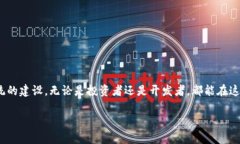   波场币与波点钱包：TRX的使用与管理