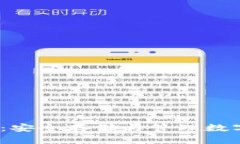 比特币Tizer钱包：安全存储与管理数字