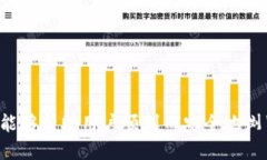   以太坊钱包助记词格式填写指南 / 