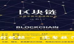 tpWallet交易教程视频 - 完整操作指南与