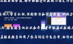   以太坊钱包充钱指南：如何向你的以