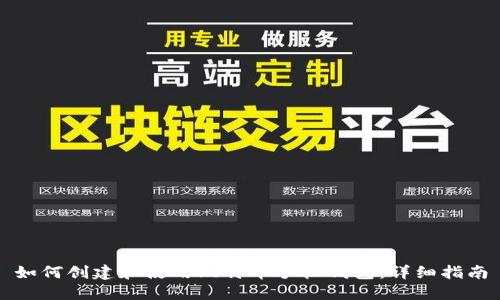 如何创建和使用比特币手机钱包：详细指南