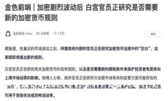 如何在tpWallet中打开SFP交易所进行交易