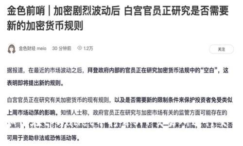 如何在tpWallet中打开SFP交易所进行交易