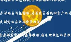 最佳Token钱包跑路了：如何识别安全钱