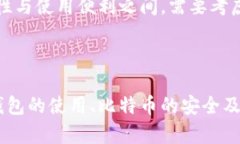   如何解决IM钱包比特币丢失的问题：