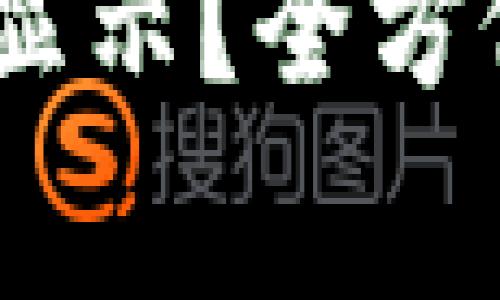 USDT转入钱包后如何显示？全方位解读及常见问题解答