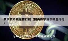 tpWallet：独立性分析与市场定位