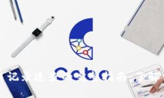 tpWallet交易记录追查的完整指南：了解