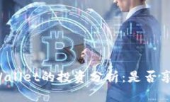虚拟币在tpWallet的投资分析：是否享受