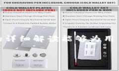 jiaotitpWallet转账矿工费详解及使用技巧