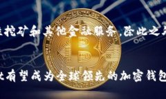   tpWallet总部在哪？详解tpWallet的背景与