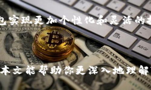   Token钱包可以挖什么？探秘加密货币挖矿的新选择 / 
 guanjianci Token钱包, 加密货币, 挖矿, 区块链 /guanjianci 

### 引言

在加密货币领域，
