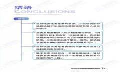 tpWallet：创新数字资产管理工具的全面