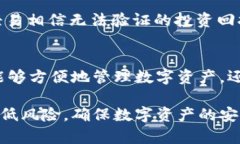 jiaozhengtpWallet隐私保护与安全设置详解