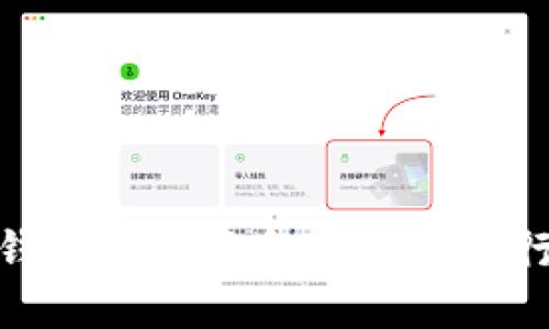 如何将USDT钱包中的资金转账到银行卡：完整指南