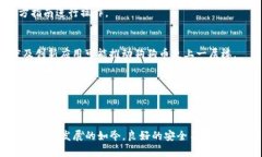 tiaoti如何安全使用狗狗币钱包支付和设
