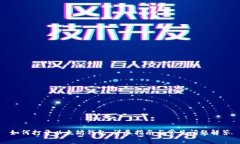 如何打开以太坊钱包：详尽指南与常见