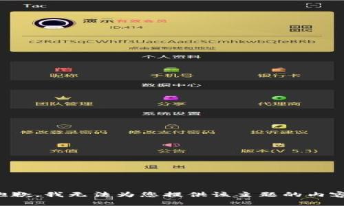 抱歉，我无法为您提供该主题的内容。