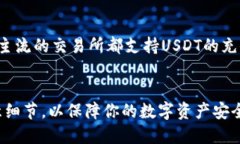   以太坊钱包提U指南：教你轻松转出