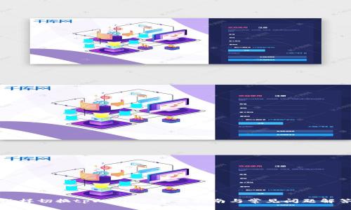 怎样切换tpWallet：全面指南与常见问题解答