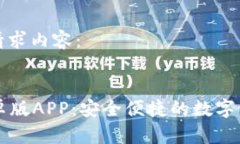 以下是你的请求内容：tpWallet安卓版