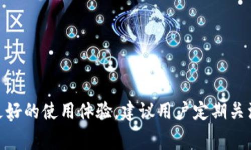 baiotitpWallet如何添加ETC链：详细步骤与常见问题解答/baioti  
tpWallet, 添加ETC链, 以太经典, 区块链钱包, 加密货币/guanjianci

一、引言
随着区块链技术的发展，加密货币的种类日益丰富，用户越来越注重选择合适的数字钱包来管理自己的资产。tpWallet是一款功能丰富的多链钱包，支持多种数字货币和区块链。以太经典（ETC）作为以太坊（ETH）的分叉链，自然成为许多投资者关注的目标之一。本文将详细阐述如何在tpWallet中添加ETC链，并解答用户可能面临的一些常见问题。

二、tpWallet简介
tpWallet是一款侧重于用户体验的区块链钱包，支持多种加密货币的存储与交易。它不仅支持主流的数字货币如比特币（BTC）、以太坊（ETH）、USDT等，还支持一系列其他币种的管理和交易。tpWallet的主要特点包括:
ul
    li用户友好的界面，适合各种层次的用户使用。/li
    li高度安全性，采用多重签名和加密技术来保障用户资产安全。/li
    li跨链操作，用户可以在不同区块链之间进行资产转移。/li
/ul

三、如何在tpWallet中添加ETC链
在tpWallet中添加ETC链的步骤相对简单，以下是详细的流程说明:

h41. 下载并安装tpWallet/h4
首先，确保你已经下载安装了tpWallet。在各大应用商店或官方网站上可以找到相关的安装包，根据系统类型进行下载并安装。

h42. 注册或登录账户/h4
打开tpWallet，你可以选择创建新钱包或使用已有的钱包登录。如果是新用户，需要遵循提示创建新钱包，并妥善保存助记词。

h43. 进入钱包主界面/h4
登录后，在钱包的主界面，你会看到当前支持的各种区块链和数字货币的列表。

h44. 添加ETC链/h4
在主界面中，通常会有一个“添加”或“管理链”的选项。点击该选项后，系统会展示可添加的链的列表。在这里，你可以找到“以太经典（ETC）”链，并点击选择。

h45. 确认添加/h4
选择ETC链后，系统将提示你确认是否添加该链，确认后，ETC链将会被成功添加到你的钱包中。

h46. 查看ETC余额/h4
完成以上步骤后，你可以返回钱包主界面，查看已添加的ETC链及其余额。如果你有ETC资产，可以进行存储、转账等操作。

四、常见问题解答

h41. tpWallet支持哪些区块链和数字货币？/h4
tpWallet作为多链数字钱包，支持众多主流和非主流的区块链，其完整支持的币种列表可能会随着市场变化而有所更新。一般来说，tpWallet至少支持以下几类数字货币：
ul
    li比特币（BTC）/li
    li以太坊（ETH）/li
    li以太经典（ETC）/li
    li莱特币（LTC）/li
    liUSDT（泰达币）及其他稳定币/li
/ul
用户可以在钱包主界面查看当前支持的所有链和币种。任何时间都有可能会增加新币种，同时也有可能因市场因素下架部分币种，因此建议定期查看最新动态。此外，tpWallet的跨链功能也使用户可以更灵活地管理不同链上的资产。

h42. 如何保证我的ETC资产的安全性？/h4
资产的安全性是许多数字货币用户最为关心的问题之一。tpWallet为确保用户资产的安全实施了一系列措施：

ul
    listrong多重签名技术/strong：tpWallet允许用户通过多重签名的方式来提高资产的安全性，这样即使密钥泄漏，只有经过多重认证的操作才能进行转账。/li
    listrong助记词和密码/strong：用户在创建钱包时需要设置强密码以及保存助记词，这是恢复钱包的关键，因此务必要妥善保管。/li
    listrong定期更新/strong：建议用户定期更新tpWallet至最新版本，以确保安全漏洞及时修复。/li
    listrong冷存储/strong：对于长期不使用的数字资产，可以选择将其转移至冷钱包进行存储，最大程度上降低网络攻击的风险。/li
/ul

此外，用户在进行任何交易时都应该仔细检查交易信息，避免由于操作失误导致资产损失。

h43. 如果我遇到问题该如何联系客服？/h4
使用tpWallet时，如果在添加ETC链或其它功能中遇到问题，可以通过以下几种方式联系客服获得帮助：

ul
    listrong应用内支持/strong：在tpWallet的设置或帮助选项中，通常会有客服联系方式或在线客服系统，用户可以直接联系相关人员进行咨询。/li
    listrong官方网站/strong：访问tpWallet的官方网站，查看FAQs（常见问题解答）部分，很多用户咨询的问题可以在这里找到详细说明。/li
    listrong社交媒体渠道/strong：tpWallet通常会在Telegram、Twitter或Facebook等社交媒体上设有官方账号，用户可以通过这些平台进行咨询。/li
    listrong邮件支持/strong：很多钱包服务商也提供邮件支持，用户可以发送邮件至官方支持邮箱，反馈问题并获取答复。/li
/ul

在联系技术支持时，请详细描述您遇到的问题，包括操作步骤、错误信息等，以便工程师更快地帮助您解决问题。

h44. tpWallet的交易费用是如何计算的？/h4
交易费用是数字货币交易中不可避免的一部分。不同区块链的交易费用计算方式略有不同，tpWallet在用户进行交易时会自动计算并展示相关费用，用户在发送资产之前可以进行确认。以下是一些关于tpWallet交易费用的说明：

ul
    listrong区块链网络费用/strong：交易费用主要由区块链网络所决定。在以太经典网络中，手续费是以“Gas”计量的，因此交易频率和网络拥堵状态都会影响到最终的费用。/li
    listrong用户设置的费用/strong：在tpWallet中，用户可以设置优先级较高的费用（加速交易）或相对低的费用（可能导致交易处理速度变慢）。在“费用设置”中，用户可根据当前网络状况合理调整相应的交易费用。/li
    listrong钱包本身的费用/strong：大部分情况下，tpWallet不会收取额外的费用，但在个别情况下可能会存在小额的服务费用，你需要查阅相关说明以了解具体情况。/li
/ul

值得注意的是，钱币的价格波动、网络拥堵等因素都会影响用户付款的交易费用，建议用户在进行重大交易前查看网络状况，并选择合适的收费。

h45. 如何恢复丢失的tpWallet？/h4
很多用户在使用数字钱包时可能因为操作不当或遗忘助记词而失去钱包访问权限。在tpWallet中，恢复钱包的步骤相对简单，以下是详细流程：

首先，确保你保留了创建钱包时生成的助记词。助记词是唯一可以恢复钱包的钥匙，不可丢失或泄露。恢复步骤如下：

ul
    li在tpWallet的登录界面，选择“恢复钱包”。/li
    li按照系统提示输入助记词，助记词需要按顺序输入，且中间不能有多余空格。/li
    li输入完成后，系统会自动验证助记词并重新生成你的钱包地址及相关资产信息。/li
    li设置新的登录密码，确保账户安全。/li
/ul

若在恢复过程中遇到问题，可参考前述客服联系客服以解决问题。重要的是，用户必须妥善保管助记词，一旦丢失，钱包中的资金将无法找回。

总结
tpWallet为用户提供了便捷安全的数字钱包服务，而添加ETC链的过程也显得简单易行。用户在使用过程中还需注意资产安全、客服支持、交易费用等问题。为了获得更好的使用体验，建议用户定期关注tpWallet的更新和相关信息。随着区块链技术的不断发展，未来会有更多的新功能和新币种加入，期待每位用户能在tpWallet中愉快地管理和使用自己的数字资产。