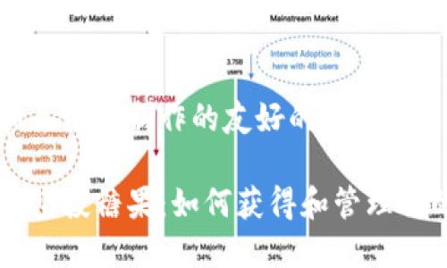 以下是为和关键词制作的友好的内容。

以太坊钱包空投糖果：如何获得和管理你的加密资产