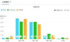 如何将USDT提取到您的TOK钱包：详细步