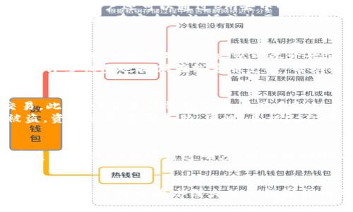   手机USDT钱包APP推荐与使用指南 / 
 guanjianci USDT钱包, 手机钱包, 加密货币, 区块链 /guanjianci 

什么是USDT?
USDT，全称为Tether，是一种基于区块链技术的稳定币，旨在将加密货币的波动性与法定货币的稳定性结合起来。USDT的价值通常与美元挂钩，1 USDT 通常等于 1 美元。由于其稳定性，USDT被广泛用于加密货币交易、储值和支付。在许多交易所，USDT成为了主要的交易对，用户可以用USDT进行买卖其他加密货币。

为什么需要专门的USDT钱包?
虽然许多加密货币钱包支持USDT，但拥有一个专门的USDT钱包可以提供更高的安全性和便捷性。专门的钱包能够用户界面，简化交易步骤，并提供更好的资产管理功能。此外，专门的USDT钱包往往也提供更为优秀的隐私保护和安全机制，使用户能更加安心地管理他们的数字资产。

如何选择合适的手机USDT钱包APP?
选择手机USDT钱包APP时，有几个重要因素需要考虑：
ul
    listrong安全性：/strong安全是选择钱包的首要考虑因素。确保所选钱包拥有良好的安全记录，并采用多重签名、冷存储等保护措施。/li
    listrong用户体验：/strong钱包的界面应简洁易懂，易于操作，尤其是对于新手用户来说。良好的用户体验能够减少交易的误操作。/li
    listrong功能性：/strong选择提供多种功能的钱包，例如交易、跨链转账、资产管理等，这样可以更好地满足用户的需求。/li
    listrong社区和支持：/strong选择一个活跃的社区和良好的技术支持可帮助用户在遇到问题时得到及时帮助。此外，活跃的社区意味着钱包会不断更新和。/li
    listrong费用：/strong部分钱包在交易时会收取费用，所以一定要关注钱包的费用结构，以避免不必要的支出。/li
/ul

推荐几款手机USDT钱包APP
以下是几款知名的手机USDT钱包APP：

ul
    listrongTrust Wallet：/strong这是由币安开发的官方钱包，支持多种加密货币，界面友好，安全性高。用户还可以通过内置的去中心化交易所进行交易。/li
    listrongExodus：/strongExodus支持多平台使用，包括手机和桌面版本。它提供易于理解的用户界面和实时价格图表，方便用户及时把握市场动态。/li
    listrongMyEtherWallet：/strong尽管主要用于以太坊和ERC-20代币管理，但用户亦可通过它存储USDT，安全性较高，且具有良好的可扩展性。/li
    listrongBitPay：/strongBitPay是一款支持USDT的移动钱包，提供发送、接收和管理USDT的安全平台，界面简洁，适合新手用户。/li
/ul

如何使用手机USDT钱包APP进行交易?
使用手机USDT钱包APP进行交易通常分为以下几个步骤：
ol
    listrong下载并安装： /strong在手机应用商店中搜索所选的USDT钱包APP，下载并安装。安装完成后，根据提示完成注册，设置安全措施（如PIN码或生物识别）。/li
    listrong添加USDT： /strong大多数钱包支持导入现有的USDT，如果之前有钱包地址，可以通过导入私钥或助记词恢复。同时，也可通过交易所或其他用户购买USDT并将其发送至你的钱包地址。/li
    listrong进行交易：/strong打开钱包APP，选择发送或接收功能。输入对方的USDT钱包地址和交易金额，确认后发送。通常，在确认交易信息后，需要确认交易密码或生物识别。/li
    listrong查看交易记录：/strong所有的交易可以在钱包的交易历史中查看，确保记录的透明和可追溯。/li
/ol

USDT钱包APP的安全性问题
在使用USDT钱包时，安全性是每个用户都必须关注的问题。以下是提高安全性的一些建议：
ul
    listrong启用双重验证：/strong即便是最安全的钱包，如果密码被窃取，也可能面临风险。启用双重验证可以大幅度提高您的账户安全，确保即便有密码被盗，攻击者也无法随意访问。/li
    listrong定期更新APP：/strong确保您的钱包APP始终更新到最新版本。开发者常常会在新版本中修复漏洞和引入新特性，保持更新能避免潜在的安全问题。/li
    listrong使用强密码：/strong设置一个强密码并定期更换，是保护钱包安全的重要一步。强密码通常包含大小写字母、数字和特殊字符的组合，避免使用过于简单的个人信息。/li
    listrong冷存储： /strong对于长期投资者，建议将大部分资金存放在冷钱包中，冷钱包是指未连接互联网的钱包，能有效防止黑客攻击。/li
    listrong关注钱包的安全通知：/strong一些优秀的USDT钱包提供安全通知、交易提示等功能，用户应定期查看，保护账户不受不法侵害。/li
/ul

相关问题解析
1. USDT钱包如何保障资金安全?
关于USDT钱包如何保障资金安全，其实大多数数字钱包使用了一系列的安全机制来保护用户资产。首先，很多钱包采用了em多重签名/em的技术，这意味着在进行资金转移时，必须经过多个密钥的确认，这样即使一个密钥被盗，攻击者仍无法转移资金。其次，一些钱包支持用户设置em冷存储/em选项，即将大部分资产存放在没有互联网连接的硬件设备上，降低了网络攻击的风险。
同时，对于钱包访问的设备，用户需要保持操作系统及其他应用程序的更新，以避免恶意软件的感染。此外，用户可以使用em双重身份验证/em功能，在登录或进行重要操作时额外进行身份核实，提供更安全的保障。

2. 哪里可以获取USDT?
USDT可以通过多种途径获取。首先，用户可以在各大加密货币交易所购买USDT。新用户需要通过身份验证，注册账号后，选择支持的支付方式（如信用卡、银行转账）进行购买。其次，用户还可以通过em去中心化交易所/em进行交易，这些平台通常无需注册，用户直接使用钱包进行兑换。
此外，用户还可以通过与他人进行交易或转账获得USDT，例如在社交平台上与人沟通，协商的方式购买USDT。此外，还可以在某些场景下通过提供服务或商品接受USDT作为支付方式。在安全的论坛或社区可以找到购买USDT的资源，但一定要警惕骗子和假冒交易。

3. USDT钱包的使用难度大吗?
对新手用户而言，USDT钱包的使用难度其实并不大。大多数现代USDT钱包都设计有友好的用户界面和简易的操作流程。用户通常只需要下载安装APP，完成基本设置（如创建钱包、备份助记词），然后就可以开始使用。
通过钱包进行资金的接收和转移只需要几个简单步骤：选择发送或接收，输入对方地址及金额，确认即可。在使用钱包的过程中，如果用户遇到问题，通常APP内会有帮助提示，许多钱包也提供在线客服支持，帮助用户有效解决问题。

4. 手机USDT钱包的优缺点?
手机USDT钱包的优点和缺点都是显而易见的。首先，手机钱包因为其持有便携性，用户可以随时随地管理和转移自己的USDT，尽管在没有计算机的情况下也能轻松进行交易。此外，许多手机钱包还集成了多种功能，例如价格提醒、资产管理等，方便用户掌控市场动态。
然而，手机钱包的缺点在于其可能面临的安全隐患。由于手机常常连接网络，可能成为恶意软件和黑客攻击的目标。即使安全机制多重，用户的手机若被他人控制、丢失或被盗，资产也会受到威胁。因此，手机USDT钱包用户尤其需要重视安全措施。

5. 使用USDT的风险是什么?
USDT虽然作为稳定币具有相对较低的波动性，但仍存在一些风险。首先，USDT高度依赖于Tether公司的财务健康状况，市场对其流动性和储备金的信任至关重要。如果用户质疑Tether的审计透明度，可能会对USDT的稳定性产生担忧。此外，它也面临各国政府可能的监管风险，若某个国家对稳定币进行严格的监管或禁令，可能会导致市场的影响。
此外，用户在交易过程中也可能面临操作失误的风险，特别是在输入地址和金额时。如果发送错误，会导致资金无法找回。因此，用户在进行交易前需仔细核对信息，确保安全。

总结来说，手机USDT钱包APP在加密货币资产管理中起到非常重要的作用。安全性、便捷性和功能性是选择和使用时必不可少的考虑因素。同时，通过合理地管理投资与交易策略，用户可以在水深火热的数字货币市场中进行更安全的操作与储蓄。希望以上信息能够对广大用户有所帮助。