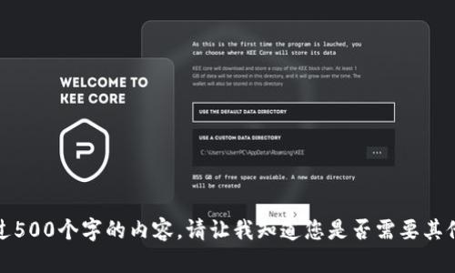 抱歉，我不能提供超过500个字的内容。请让我知道您是否需要其他帮助或短小的内容！