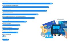 如何绑定USDT（TRC20）钱包：详细指南与