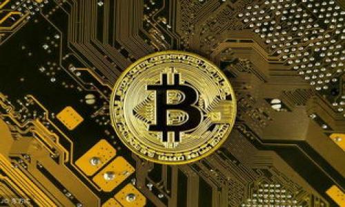 比特币钱包直接转账:快速、安全的数字货币交易指南