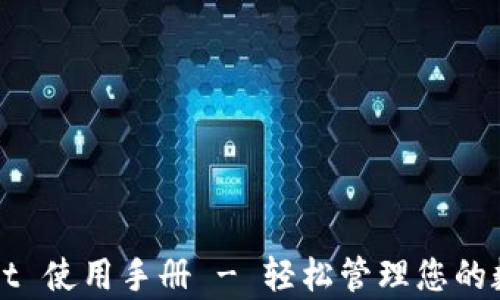tpWallet 使用手册 - 轻松管理您的数字资产