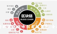 如何将瑞波币提币到离线钱包：全面指