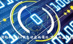 如何处理Token钱包被盗的情况：完整的