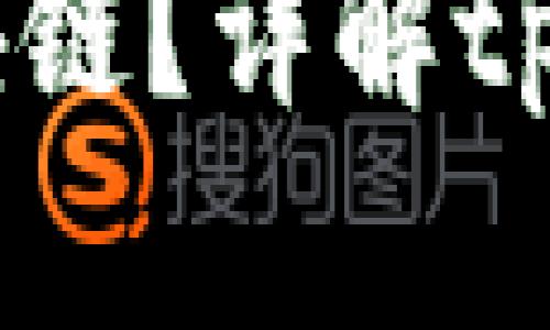 tpWallet的HD是哪个区块链？详解tpWallet的多链支持与优势