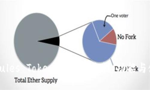 如何高效管理Pules Token钱包：安全性、功能与使用技巧全揭秘