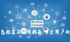 狗狗币钱包推荐及使用指南：中文用户