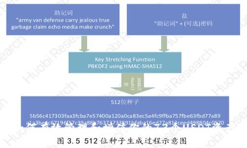 如何有效管理和增值你的73个USDT资产
