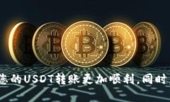 如何解决USDT钱包能量不足，顺利转账